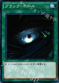 ブラック・ホール.jpg