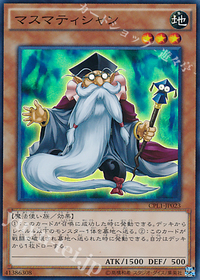 マスマティシャン.jpg