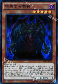 暗黒の召喚神.jpg
