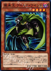 風来王 ワイルド・ワインド.jpg