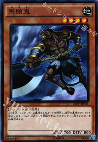 馬頭鬼.jpg