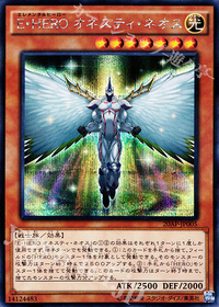 E・HERO オネスティ・ネオス.jpg