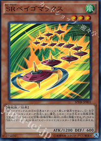 SRベイゴマックス.jpg