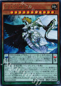 智天の神星龍.jpg