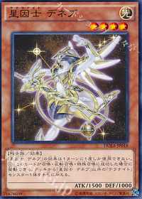 星因士 デネブ.jpg