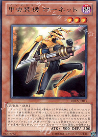 甲虫装機 ホーネット.jpg