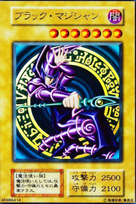 ブラックマジシャン(vol.1).jpg