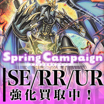 2021Springセール用特集-ラッシュ－前半.jpg