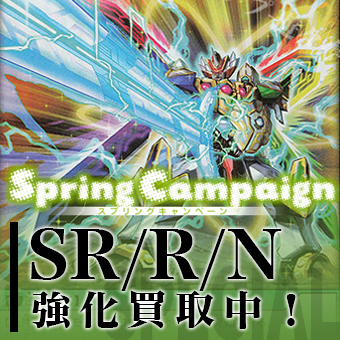 2021Springセール用特集-ラッシュ－後半.jpg