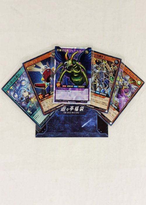 ガンダム福袋2025SUMMERSALE1.jpg