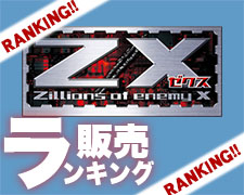 販売ランキング【ゼクス エクストラ】編 | トレカの買取・通販なら