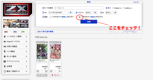 ゼクス 傷ありカードの買い方講座！ | トレカの買取・通販ならカード