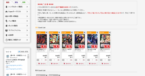 ゼクス 傷ありカードの買い方講座！ | トレカの買取・通販ならカード