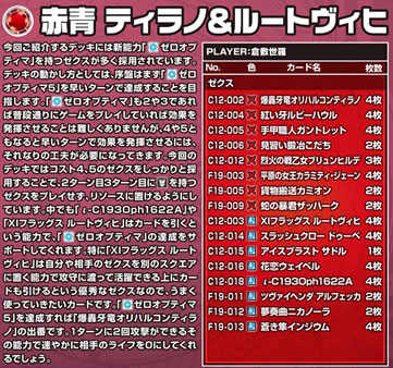 Z/X（ゼクス）ニュース No.156 更新！！ | トレカの買取・通販なら