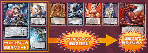 Z/X（ゼクス）ニュース No.156 更新！！ | トレカの買取・通販なら