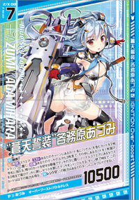 IGR 桜街紗那 販売 | [B17] 真神降臨編 裏切りの連鎖 | Z/X-Zillions
