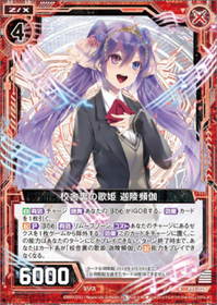 R 一日アイドル！？迦陵頻伽 販売 | [B23] 運命廻放編 天魔神狂乱 | Z