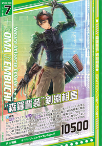 IGR 剣淵相馬 販売 | [B22] 運命廻放編 因果からの脱出 | Z/X-Zillions