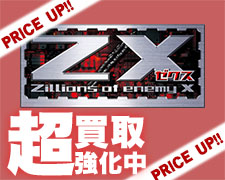 Z/X 超買取強化カード紹介!!(6/1) | トレカの買取・通販ならカード