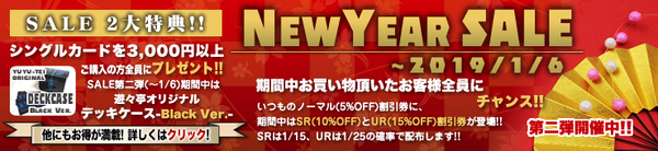 WS2018 2bnr_sale2.jpg