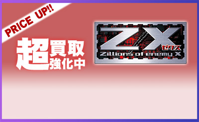 ZX買取.jpg