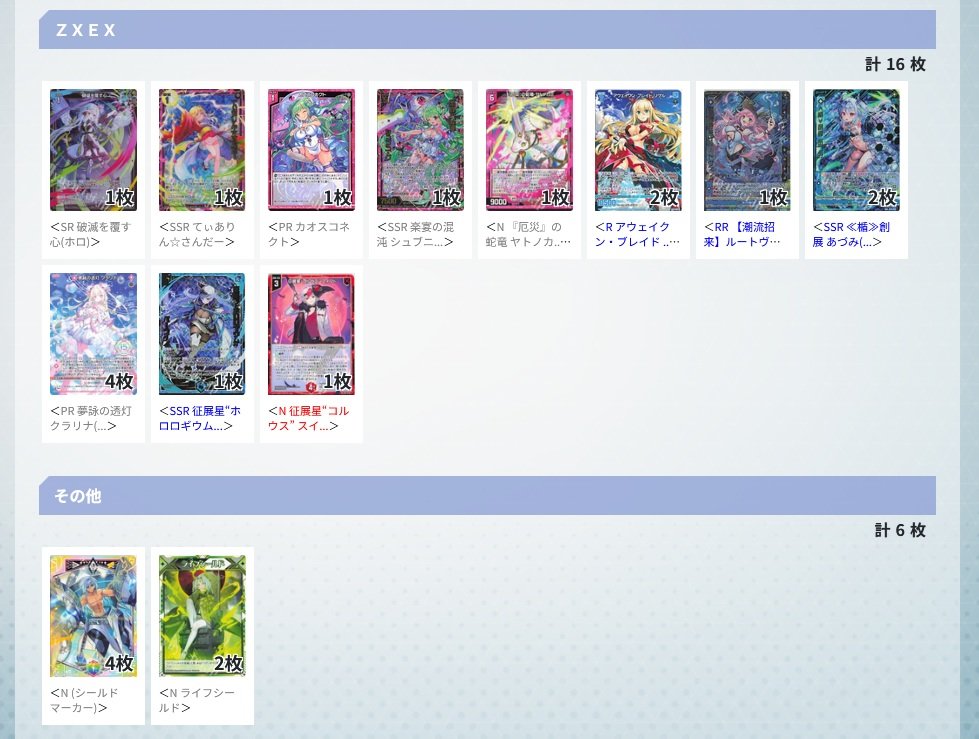 1ページ目】ブログトップ | トレカの買取・通販ならカードショップ